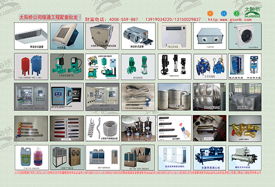 太陽(yáng)能工程配件
