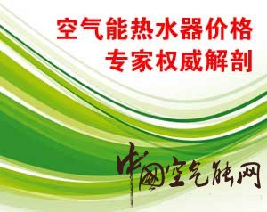 空氣能熱水器價格走勢圖