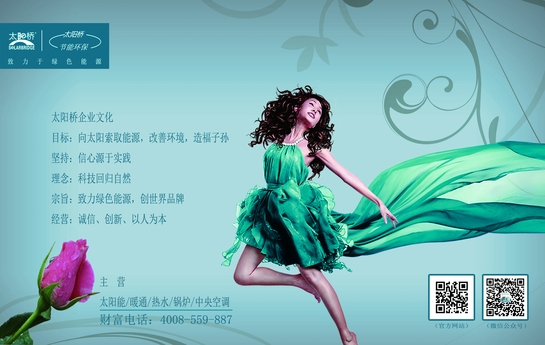 太陽(yáng)能新目標(biāo)：衣包器物皆“發(fā)電”